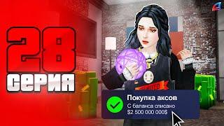 Потратил 600КК на ЭТО?!? ПУТЬ БОМЖА на ARIZONA RP LOVE #28 (samp)