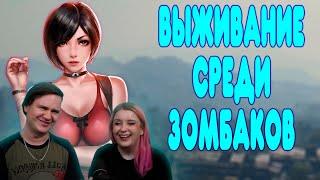 БАЛДЕЖНОЕ ПРОХОЖДЕНИЕ Resident Evil 2 | РЕАКЦИЯ НА @GUZNO |