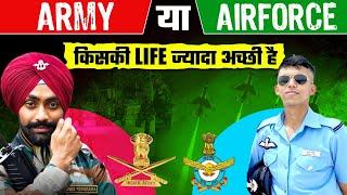 Indian Army Vs Indian Airforce - किसकी Life ज्यादा अच्छी है | Which Service is Best for you?