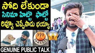 Jabardasth Mahidhar Review on 777 Charlie Movie | Rakshit Shetty | 777 Charlie Public Talk | Review