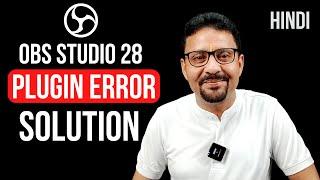 How To Solve OBS 28 Plugin Problems | How Fix Plugins Failed To Load | OBS Studio 28 | Hindi