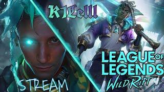 WILD RIFT | КАИЛ КРАСАВЧИК НА ВЕБКЕ | k1lelll #wildrift #вайлдрифт