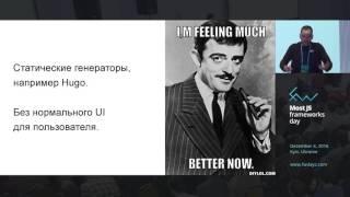 Евгений Жарков "Как быть хорошим фронтенд-разработчиком"