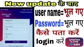 yono lite sbi forgot username and password! sbi yono lite forgot username forgot login password