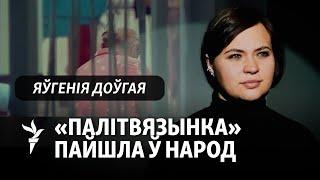 «Самы вялікі страх у турме — гэта што пра цябе забудуць»