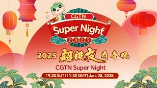 Live: CGTN Super Night – 2025 Spring Festival celebration