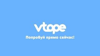 Заработок на боте Vtope / Как заработать на сайте Втопе?