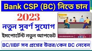 Bank CSP New Update 2023 | Axis Bank BC Point Registration New Update.