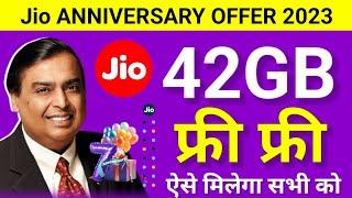 Jio Anniversary Offer 2023 | Jio New Offer Today | Jio 7th Anniversary Free Data Offer