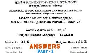 SSLC ENGLISH MODEL QUESTION PAPER 1 2025 | 10th ENGLISH MODEL QUESTION PAPER WITH ANSWERS | PART 1 |