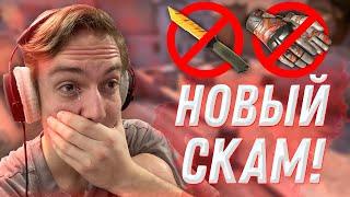 НОВЫЙ ОПАСНЫЙ СКАМ В CS2 FACEIT. МЕНЯ ЧУТЬ НЕ ЗАСКАМИЛИ НА 70К В КС2.