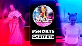 ЦЕНЫ В КИТАЕ | Сколько стоят продукты в Китае | Китайский супермаркет #shorts #китай #ценывкитае