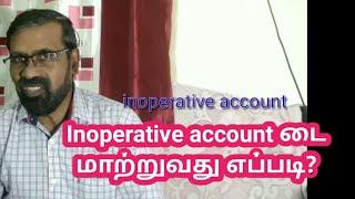 How to change inoperative a/c into operative accountIn operative account/ நடைமுறையில் இல்லா கணக்கு