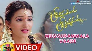 Sriramudinta Srikrishnudanta Movie Songs | Muggurammala Vaade Full Video Song | Mango Music