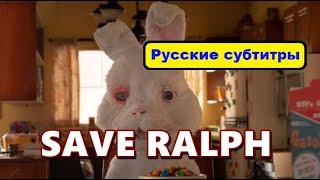 Save Ralph - спасти Ральфа короткометражный фильм с русскими субтитрами with Ricky Gervais