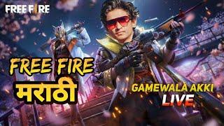 Free Fire Aalaaa re Bhoooo.......Live  Streaming