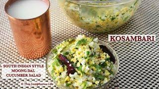 Kosambari | Healthy Moong dal cucumber salad south Indian style | Hesaru bele kosambari