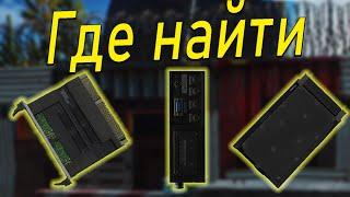 Виртекс ( virtex ) + VPX. Спауны на Маяке. Гайд, Escape from Тарков.