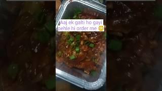 Aaj ek order me galti ho gayi‍|#youtubeshorts #ytshorts