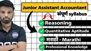 junior Assistant Accountant | complete syllabus | महावितरण भरती अभ्यासक्रम | DA2 Academy #mseb