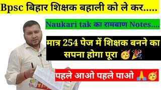 Ctet btet stet पास अभ्यर्थियों के लिए एक घोषणा, naukari tak का रामबाण notes आ गया @naukaritak297