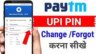 Paytm UPI PIN Change Kaise Kare | Paytm UPI PIN Change/Reset/Forgot | How to forgot upi pin in Paytm