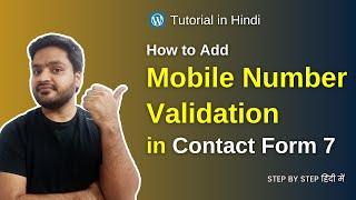 How to add Mobile Number Validation in  Contact Form 7 || WordPress Contact Form Validation
