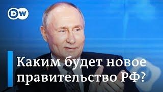 Путин хочет омоложения или он сделает ставку на старую гвардию: каким будет новое правительство РФ?