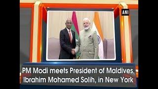 PM Modi meets President of Maldives, Ibrahim Mohamed Solih, in New York