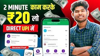  PER NUMBER ₹20 IN UPI !! NEW EARNING APP TODAY !! WITHOUT INVESTMENT APP !! The Fund Zone 