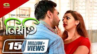 Niyoti | নিয়তি | Shajal | Prova | Naznin Naz | Sumon Anwar | New Bangla Natok