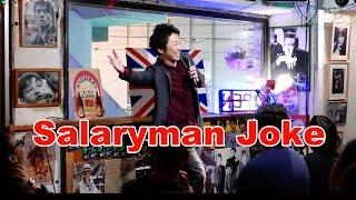 Japanese Salaryman  |   Meshida (Japanese Standup Comedian) @Tokyo