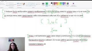 ЕГЭ по русскому. Задание 20. Запятая на стыке союзов