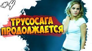 Witch Trainer ● ПРОХОЖДЕНИЕ ● САГА О ТРУСЕЛЯХ ● 18+ ► #4