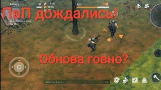 Первое ПВП в секторе 7!|Last Day On Earth: Survival