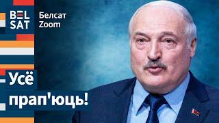 Лукашенко отберёт деньги у многодетных семей / Белсат Zoom