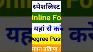 UCO Bank Recruitment 2025 | UCO Bank SO Notification Out | UCO Bank 2025