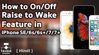 How to turn On/Off Raise to Wake Feature in iPhone SE/6s/6s+/7/7+  for iOS10. HINDI