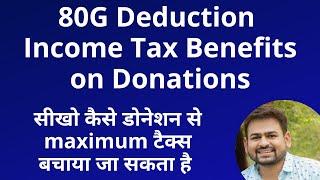 80G Deduction Income Tax Benefits | 80g Donation Deduction Calculation
