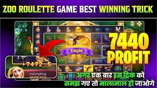 Zoo roulette   winning trick 2025 | how to play zoo roulette 2025 