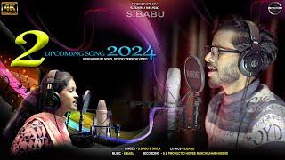 2 UPCOMING NEW NAGPURI SONG 2024 ||  STUDIO VERSION VIDEO  || S.BABU .