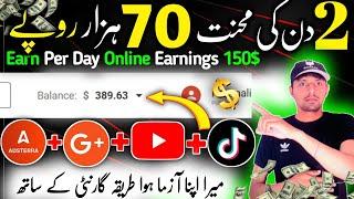 Earn 150$ Daily through Adsterra high cpm trick|adsterra earning trick using tiktok|technical tm lab