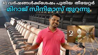 കോഴിക്കോട് Miraj Cinemas Kozhikode | Blue diamond mall Calicut | FOC