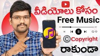 How to Download Copyright Free Music from Youtube 2024 | Copyright Free Songs Download | in Telugu