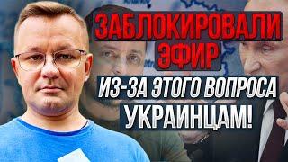 ️ОСЫЧЕНКО: Ультиматум Путина ПРОВАЛИЛСЯ! Мира НЕ БУДЕТ. Украинцы ГОТОВЫ К КОМПРОМИССУ? Только те...