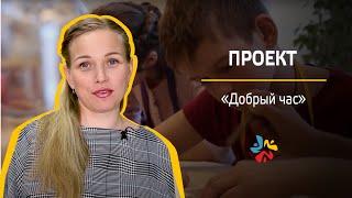 Светлана Шевелёва   Добрый час