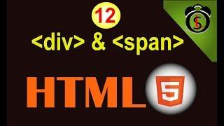 Difference between div and span tag | HTML tutorial 12