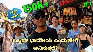 18 years old Indian shop in China!| Ciqikou Street Part-1| Kannada Vlogs| ChongQing| China