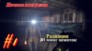 Sunrise Survival (ВОСХОД ВЫЖИВАНИЕ) • ВЫЖИВАНИЕ ПО УКРАИНСКИ С ОТБИТЫМ