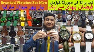 Branded Hand Watches in Karachi | Watches for Men | Watches in Pakistan | Bolton Market Karachi 2024